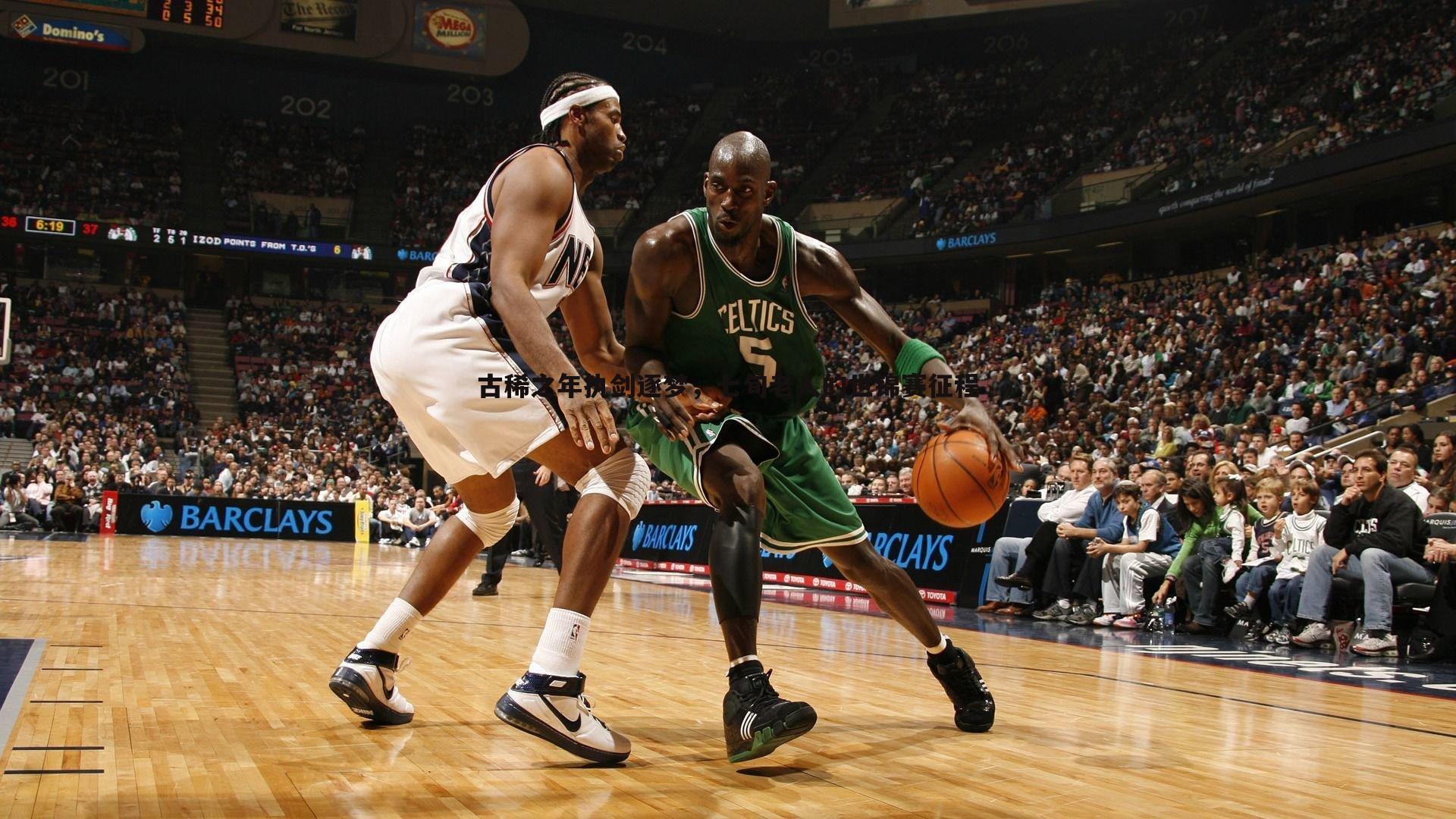 古稀之年执剑逐梦，七旬老人的世锦赛征程